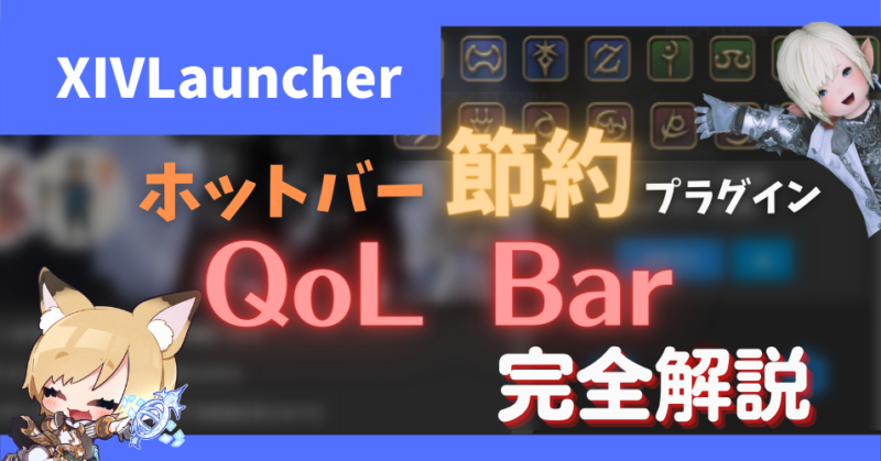 XIVLauncher-qolbar