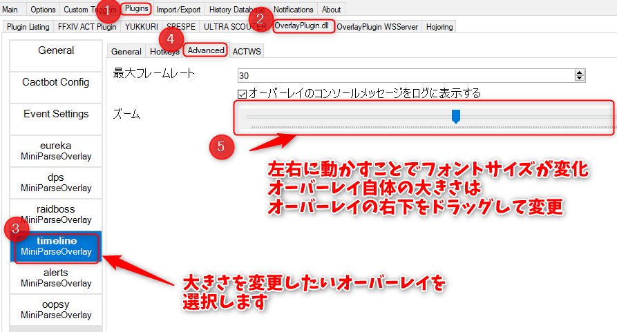 多機能オーバーレイプラグイン Cactbot 導入方法と機能の紹介 スペスペタイムラインと同様の機能も搭載 とらめもブログ