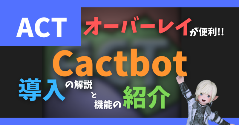 Cactbot