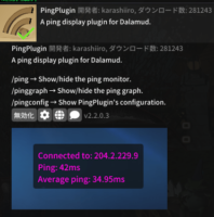 ゲーム画面にPingとFPSを表示する方法 | とらめもブログ