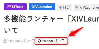 Xivlauncherのバックアップの方法について とらめもブログ