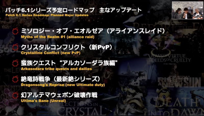 ミソロジー・オブ・エオルゼア アライアンスレイド クリスタルコンフリクト PVP 蛮族クエスト アルカソーダラ族編 絶竜詩戦争 幻アルテマウェポン破壊作戦