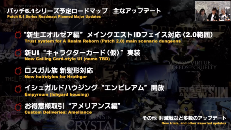 新生エオルゼア編 メインクエストIDフェイス対応 2.0 新UI キャラクターカード ロスガル族 新髪型対応 イシュガルドハウジング エンピレアム お得意様取引 アメリアンス編