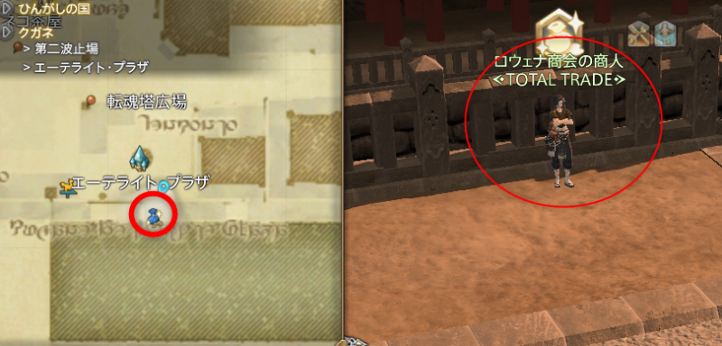 FF14 アラガントームストーン トークン 詩学 使い道 装備 軍票 盾 アクセサリー 指輪