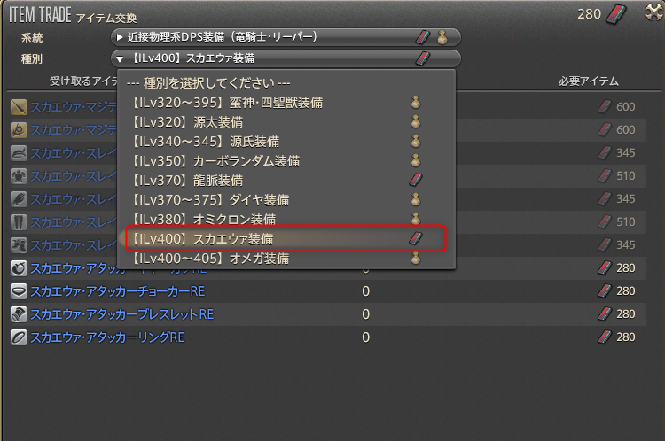 FF14 アラガントームストーン トークン 詩学 使い道 装備 軍票 盾 アクセサリー 指輪