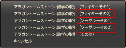 FF14 アラガントームストーン トークン 詩学 使い道 装備 軍票 盾 アクセサリー 指輪