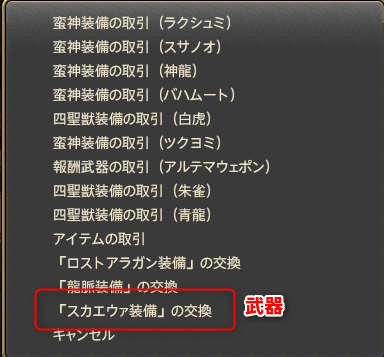 FF14 アラガントームストーン トークン 詩学 使い道 装備 軍票 盾 アクセサリー 指輪