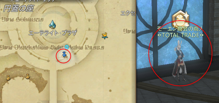 FF14 アラガントームストーン トークン 詩学 使い道 装備 軍票 盾 アクセサリー 指輪