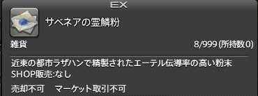 FF14 アラガントームストーン トークン 詩学 使い道 装備 軍票 盾 アクセサリー 指輪 RW