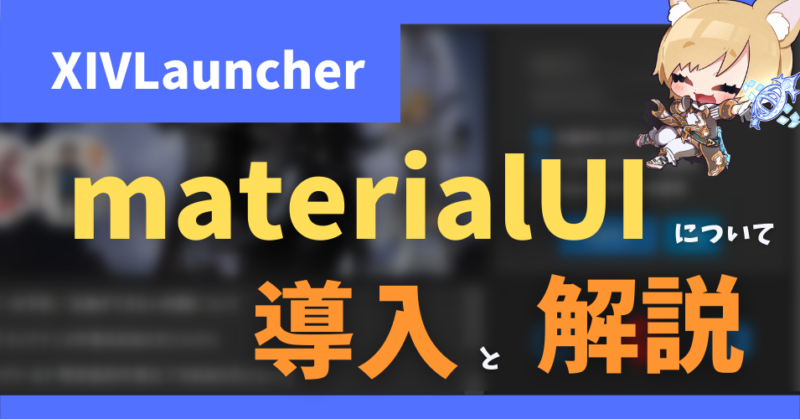 materialUI XIVLauncher Penumbra