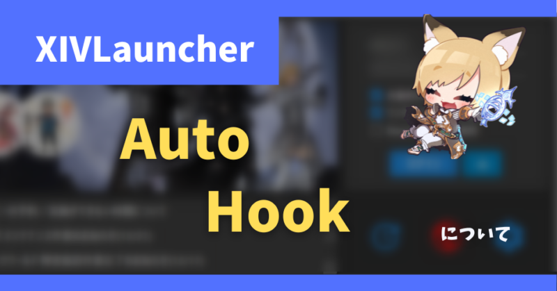 autohook