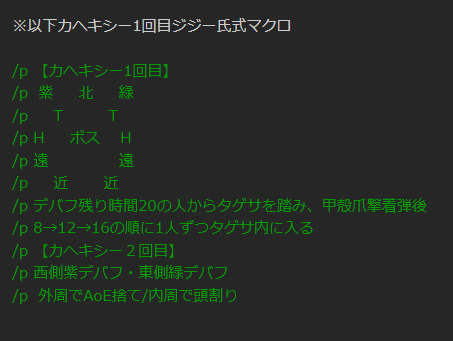 煉獄零式2層 攻略情報まとめ 主流 Game8 カヘキシー1回目検討余地あり とらめもブログ 煉獄零式2層 攻略情報まとめ 主流 Game8 カヘキシー1回目検討余地あり とらめもブログ
