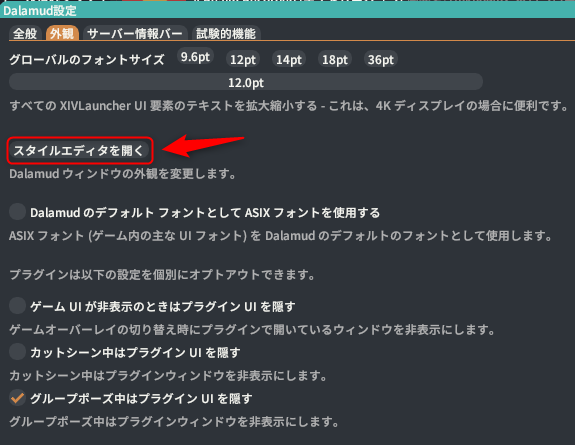 多機能ランチャー Xivlauncher の導入方法 使い方について 23 01 10更新 とらめもブログ