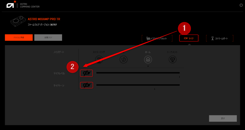 ASTRO MixAmp PRO TR にてホワイトノイズを軽減する方法 | とらめもブログ