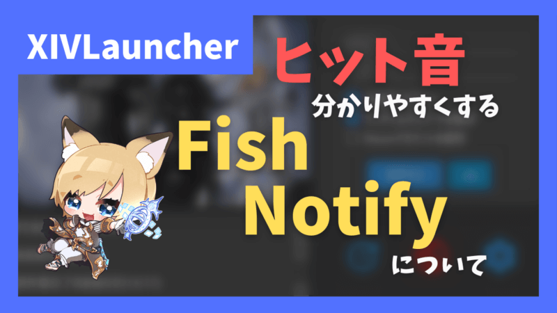 fishnotify