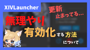 更新が止まっているプラグインを無理やり有効化する方法 詰め合わせリポジトリで対応可能かも【2023/05/04更新】