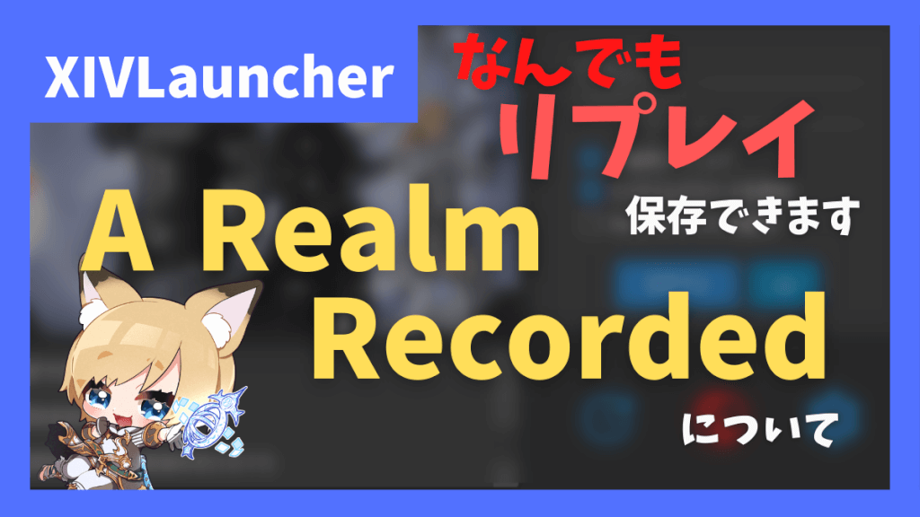 スプラ動作確認用「A Realm Recorded」【2026/06/21更新】 | とらめも 