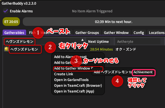 ff14 採集手帳埋め ツール 安い