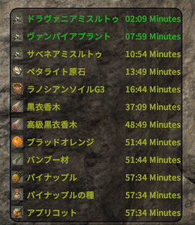 ff14 採集手帳埋め ツール 安い