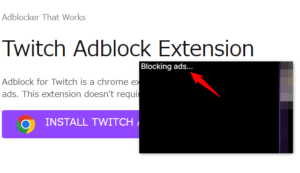 Twitchで広告を非表示にするツール 他広告ブロック用ツールなども併せて紹介【2023/07/14更新】