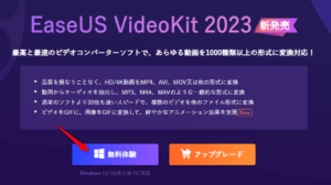 多機能ビデオ編集ソフト「EaseUS VideoKit 2023」の紹介 自動字幕生成が便利