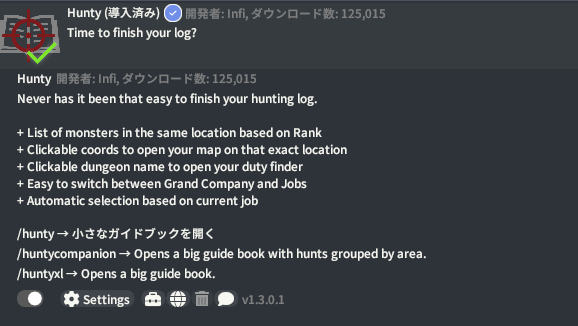 ff14 販売 討伐手帳 黒渦 ランク2