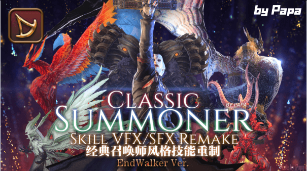 おすすめMod紹介　召喚士のエフェクト置換Mod「Classic Summoner skill remake[EW]」
