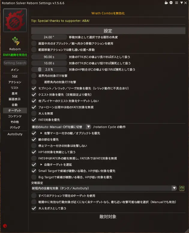日本語化後