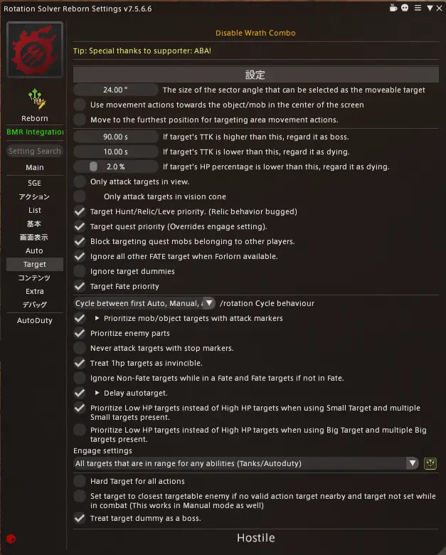 日本語化前