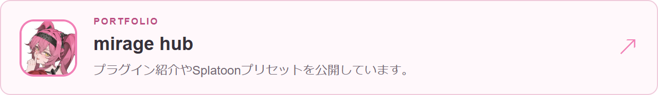 mirage hub — プラグイン紹介やSplatoonプリセットを公開しています。
