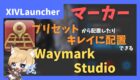 waymarkstudio