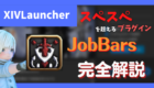 xivlauincher-jobbars