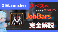 xivlauincher-jobbars
