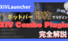 XIVLauncher-combo