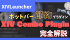 XIVLauncher-combo