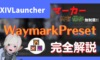 XIVLauncher-waymark