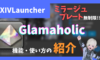 XIVLauncher-Glamaholic