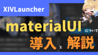 materialUI XIVLauncher Penumbra