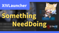 somethingneeddoing