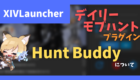 デイリーモブハント　hunt buddy