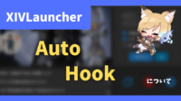 autohook