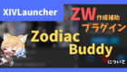 zodiac buddy